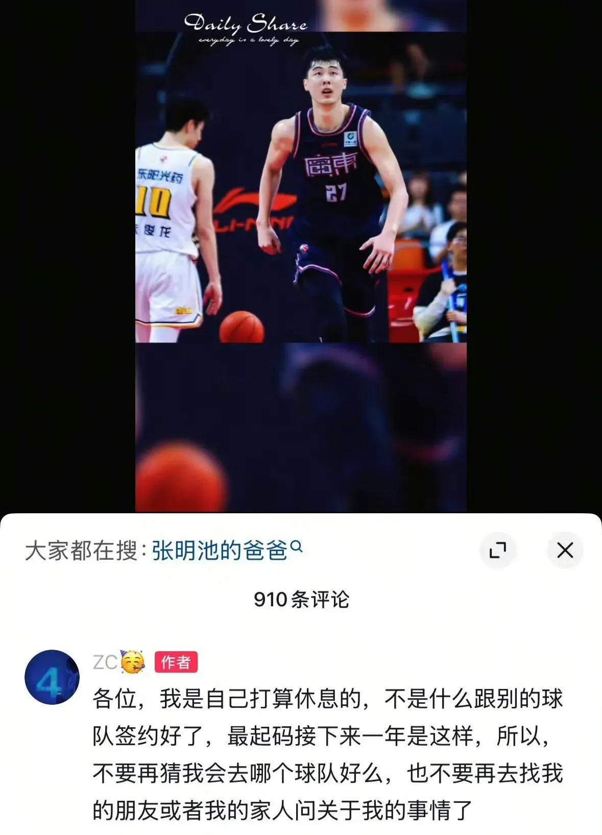 息一下, 徐昕主动申